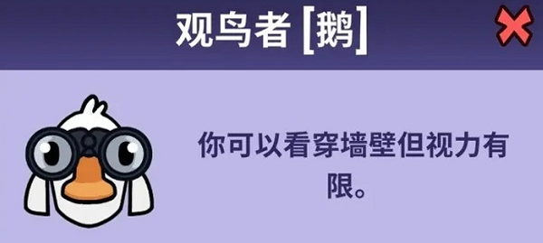 鹅鸭杀