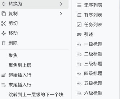 思源笔记