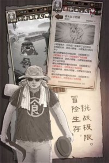 荒野求生21天(21 Days Sur