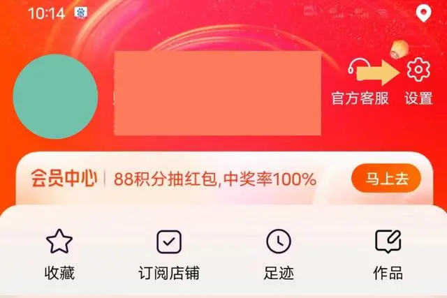 淘宝
