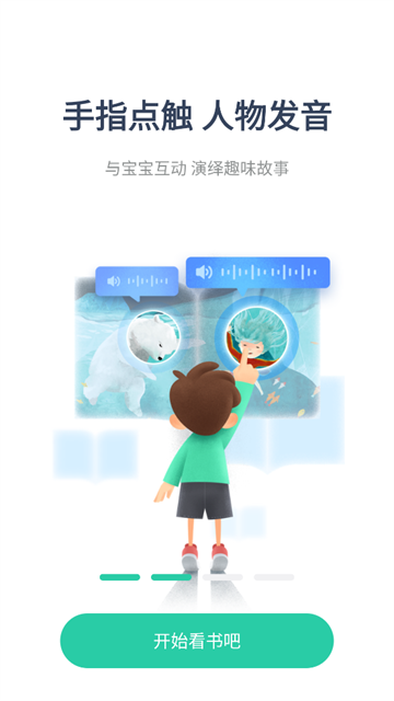 咿啦看书app