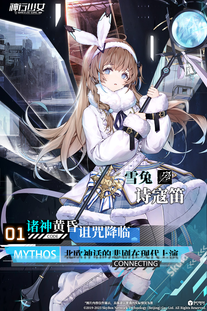 神行少女官网版