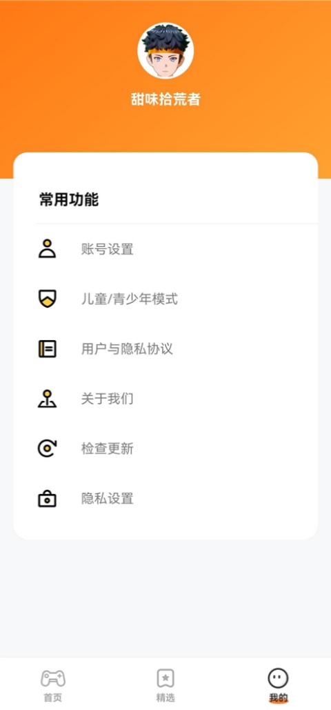 樱花迷你秀2026最新版