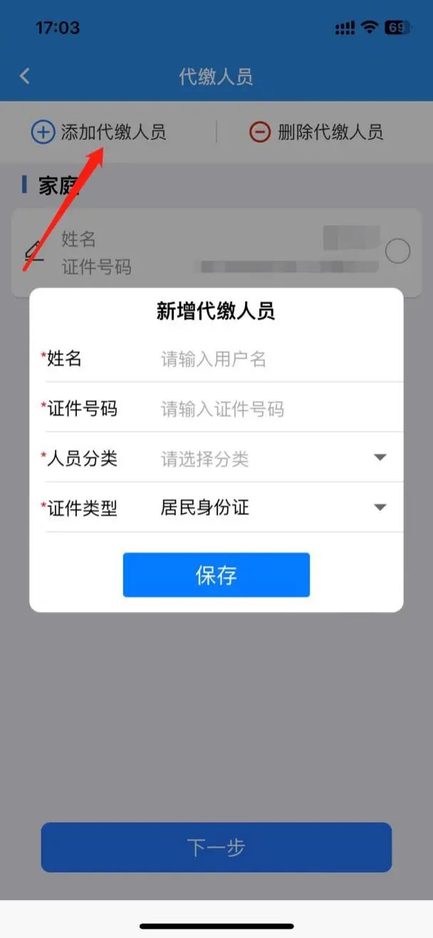 楚税通最新版