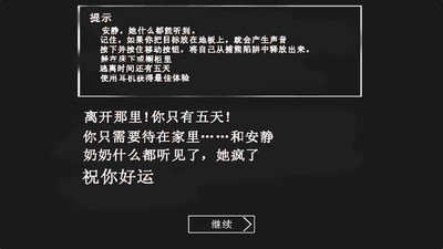 恐怖老奶奶1开挂