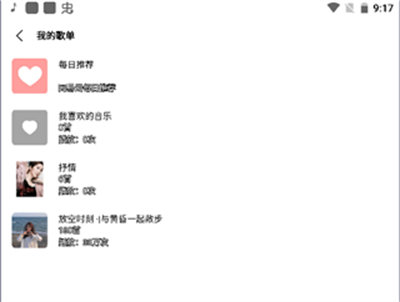 歌词适配最新版