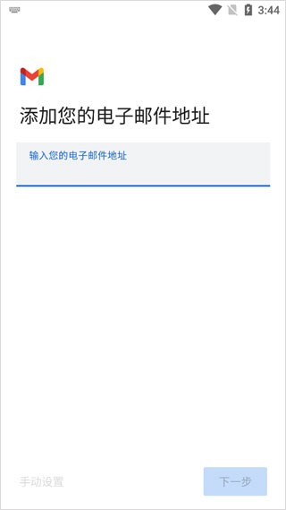 谷歌邮箱