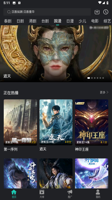 海鸥视频