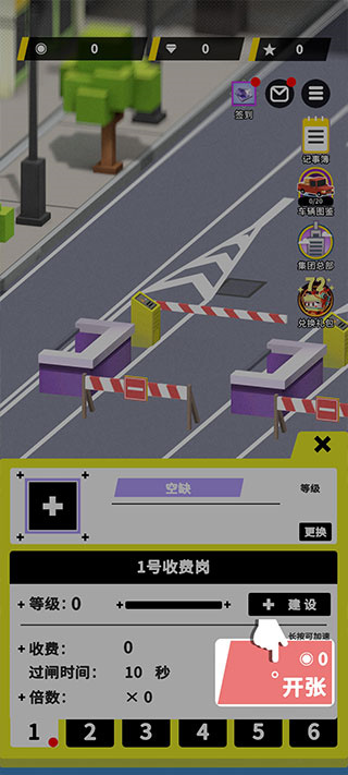 收费站模拟器安卓版