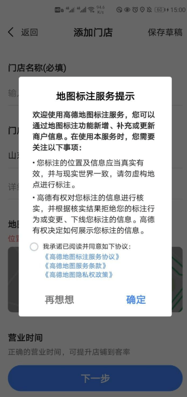 高德导航
