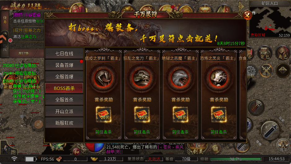 玩法攻略8