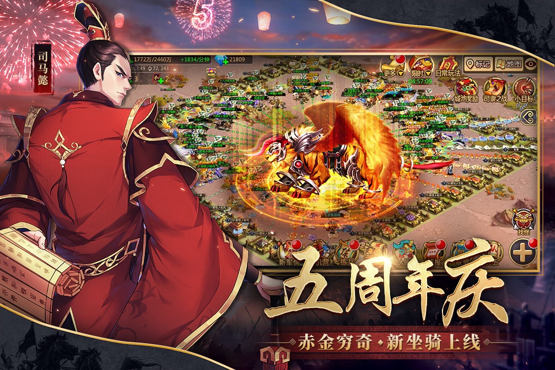 胡莱三国2(安卓版)