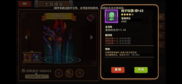 放置军团最新内购破解无限钻石版