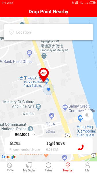 极兔速递app安卓版下载-极兔速递手机版下载