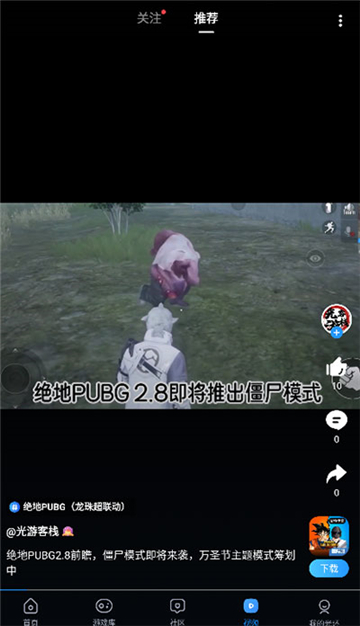 光环助手ios下载官方正版