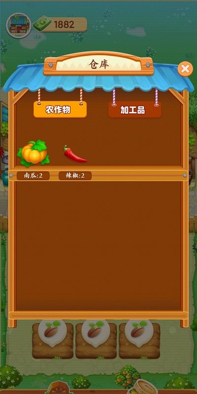 爷爷的小农院(正版官方版)