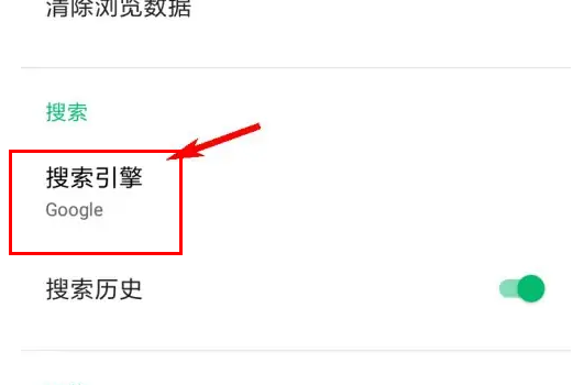 绿光浏览器