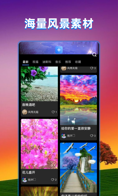 飞闪app官方下载安装