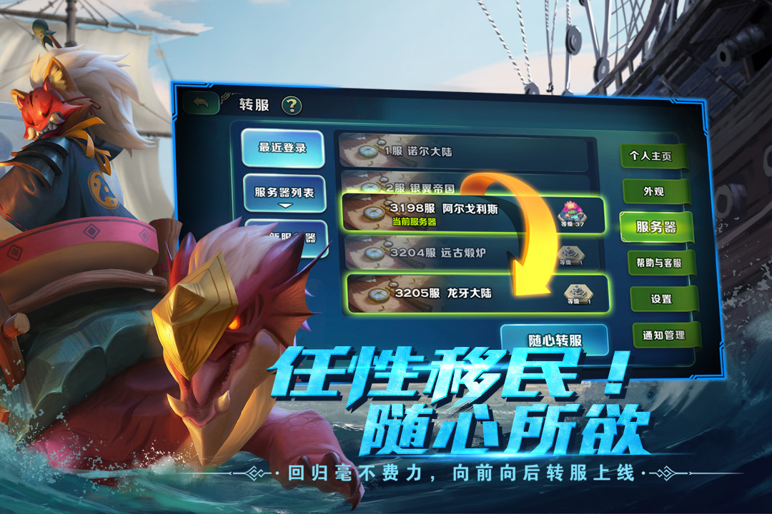 剑与家园(单机版)