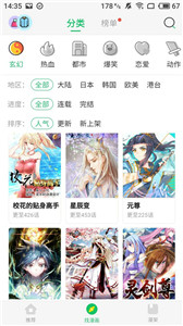 奇漫屋漫画免费版