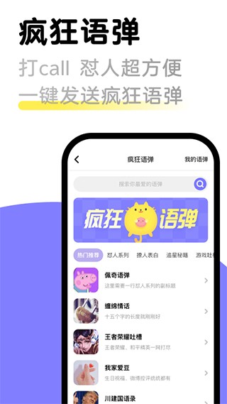 见萌输入法2023