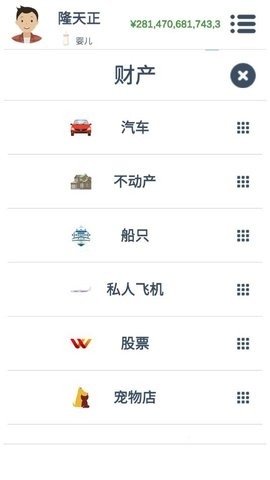 第二人生手游官方版
