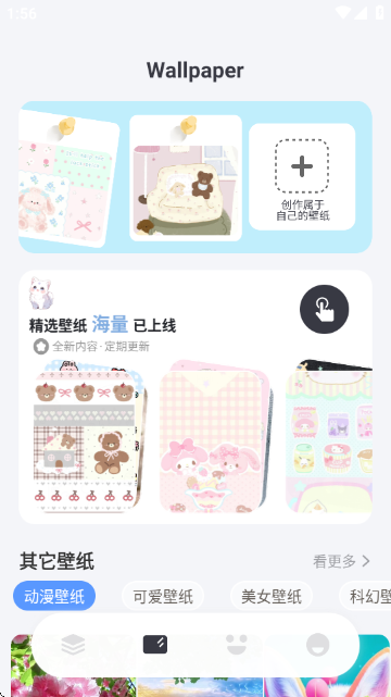 此间小组件