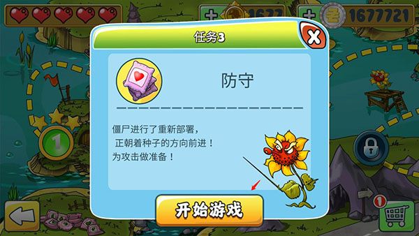 植物僵尸守卫战正版