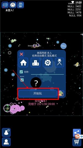 星球吞噬战12