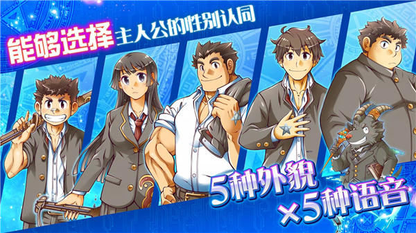东京放课后召唤师官网版