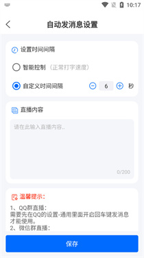 防折叠助手