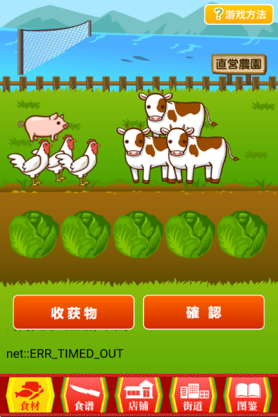 中华料理达人