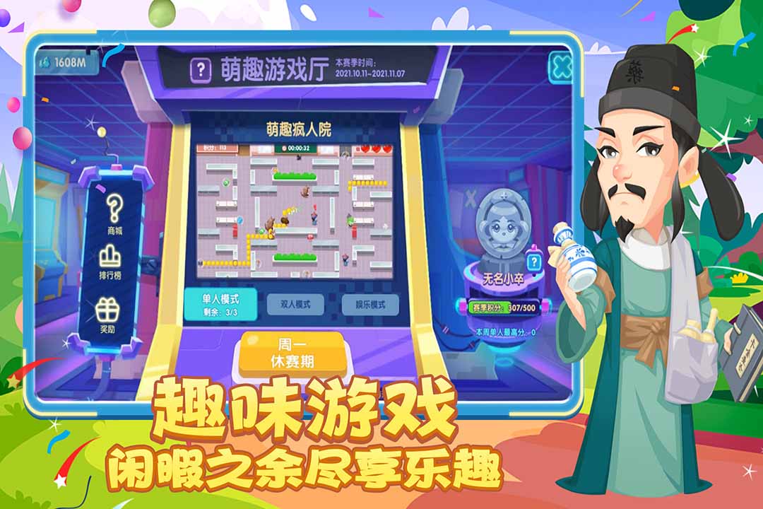 萌趣医院(官网版)