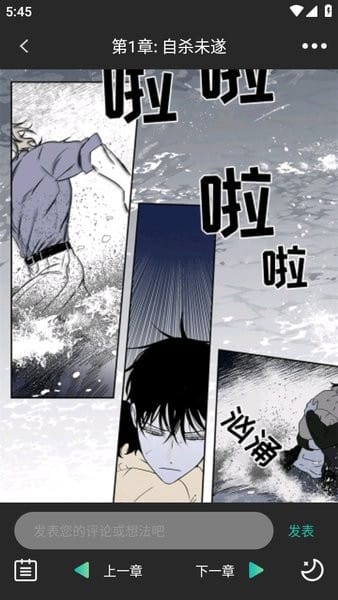 画涯免费漫画