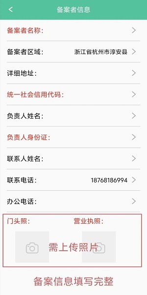 种业通种子备案手机app下载-种业通安卓版下载