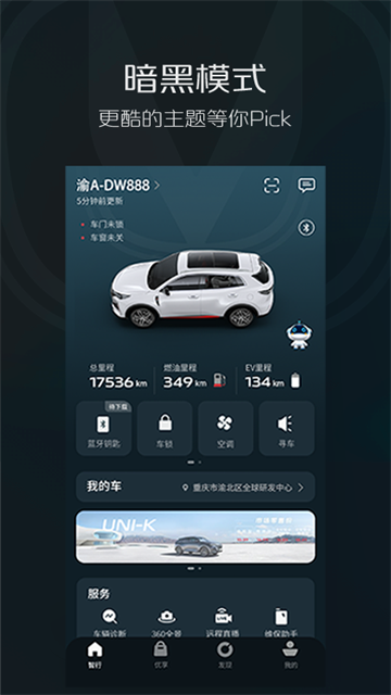 智慧云控app最新版下载安装