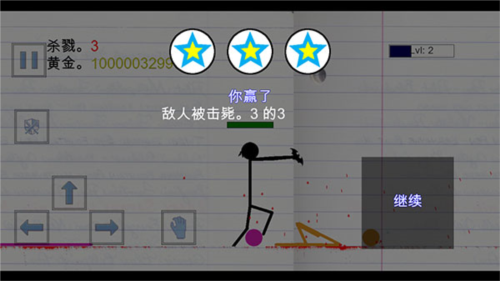 物理火柴人模拟器