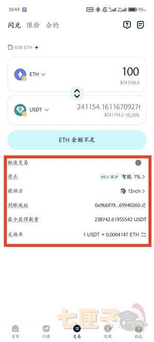 BitKeep卖币提币流程图（6）