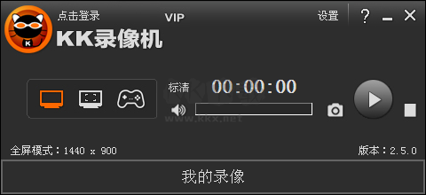 kk录像机pc官网版