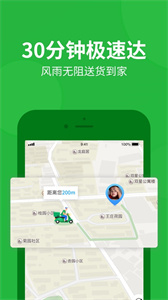 朴朴超市app