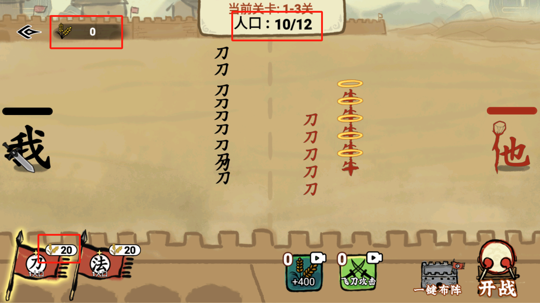 游戏攻略截图3