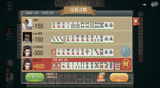 微乐湖州麻将微信版最新版2025