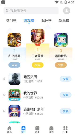 魅族应用商店手机版