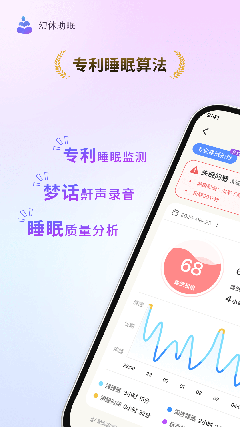 幻休app