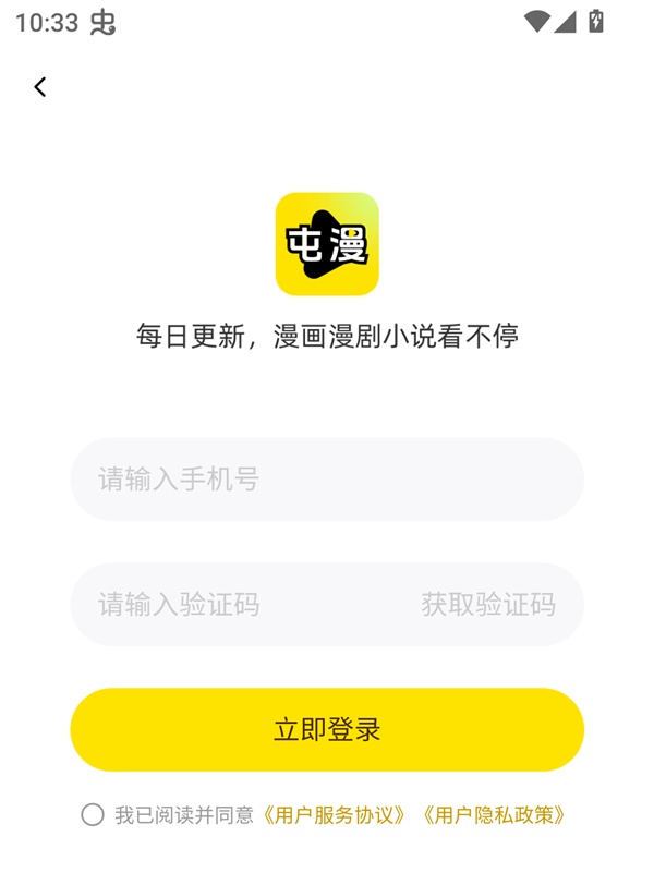 使用方法截图3