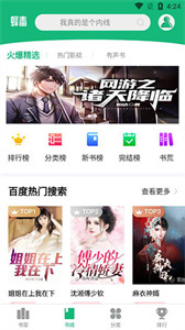 蜂毒小说旧版