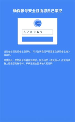 谷歌身份验证器安卓版