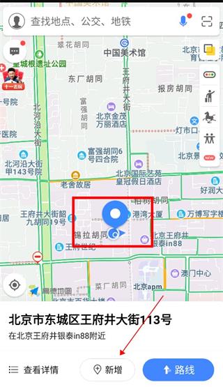 高德导航