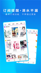 漫画之家正版