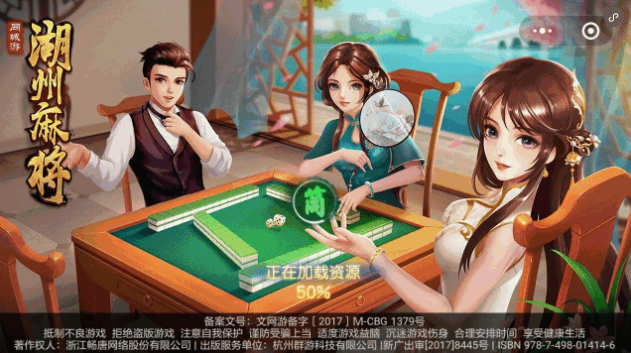 微乐湖州麻将微信版最新版2025